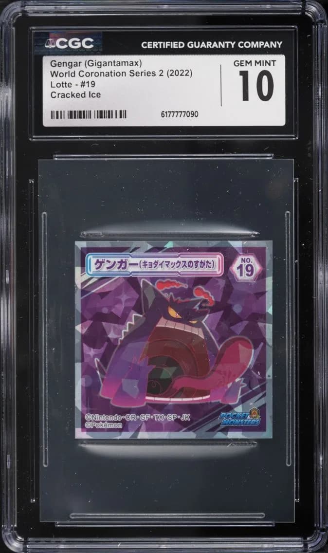 (Gigantamax), World Coronation Series 2 (2022 Lotte) - Japanese, CGC 10