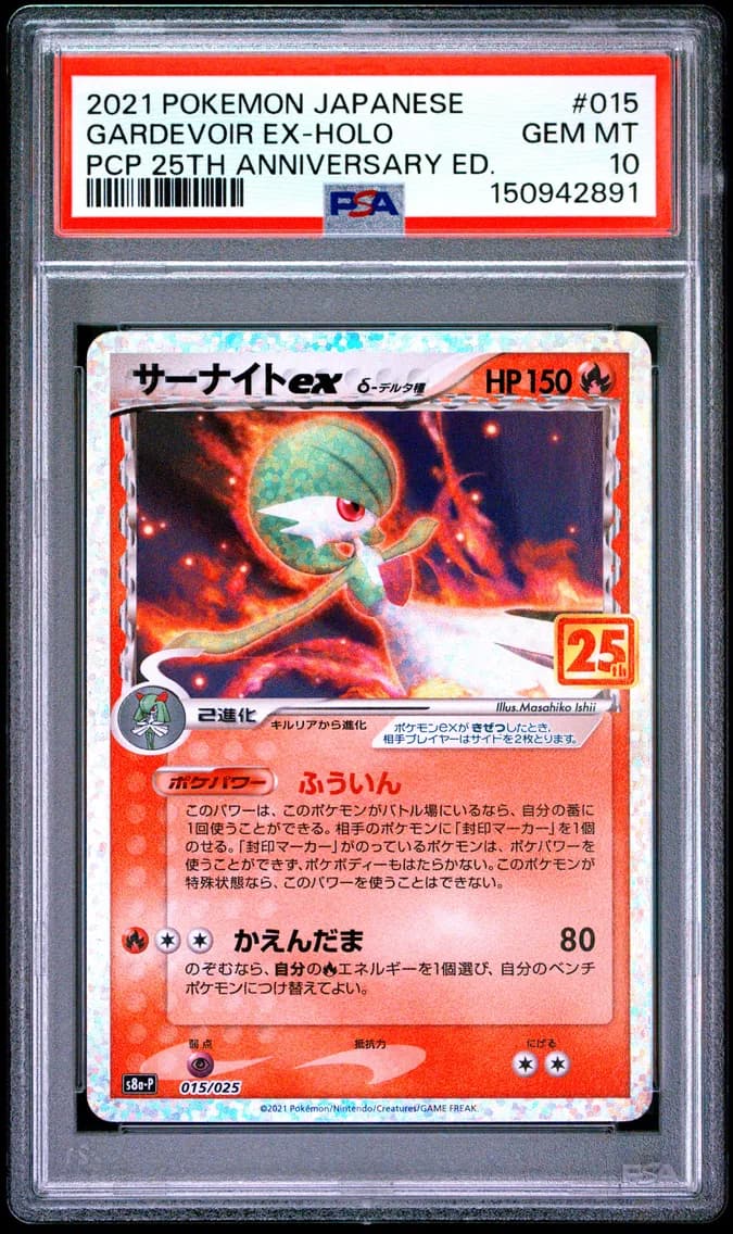 Gardevoir EX-Holo, Japanese Promo Card Pack 25th Anniversary Edition, PSA 10