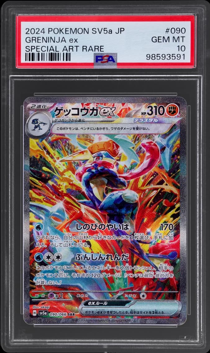 Greninja EX, Japanese Sv5a-Crimson Haze, PSA 10