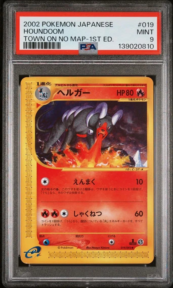 Houndoom 1st Edition, Japanese the Town on No Map, PSA 9