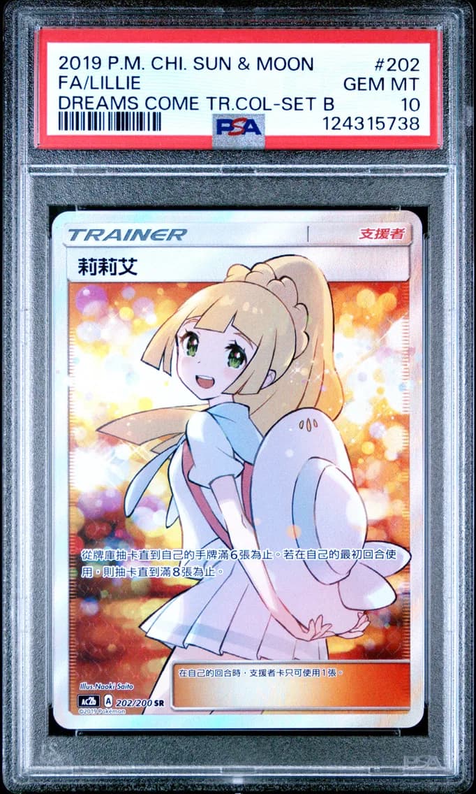 Lillie, Chinese Sun & Moon Dreams Come True Collection, PSA 10
