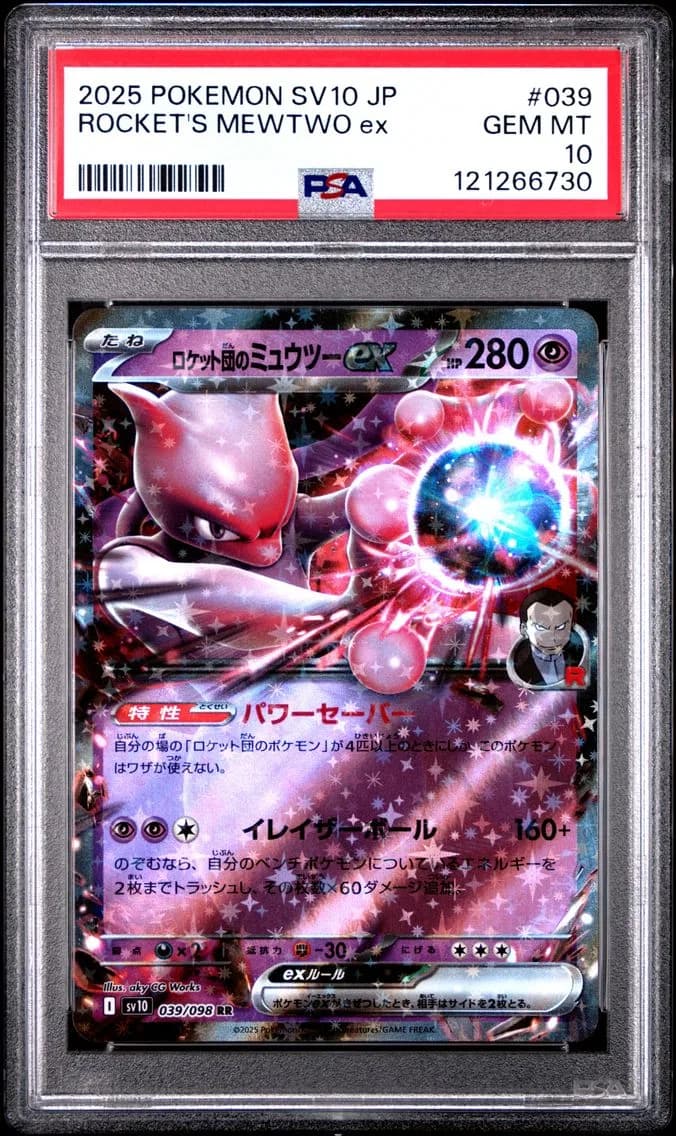 Team Rocket's Mewtwo EX, Japanese SV10-Glory of Team Rocket, PSA 10