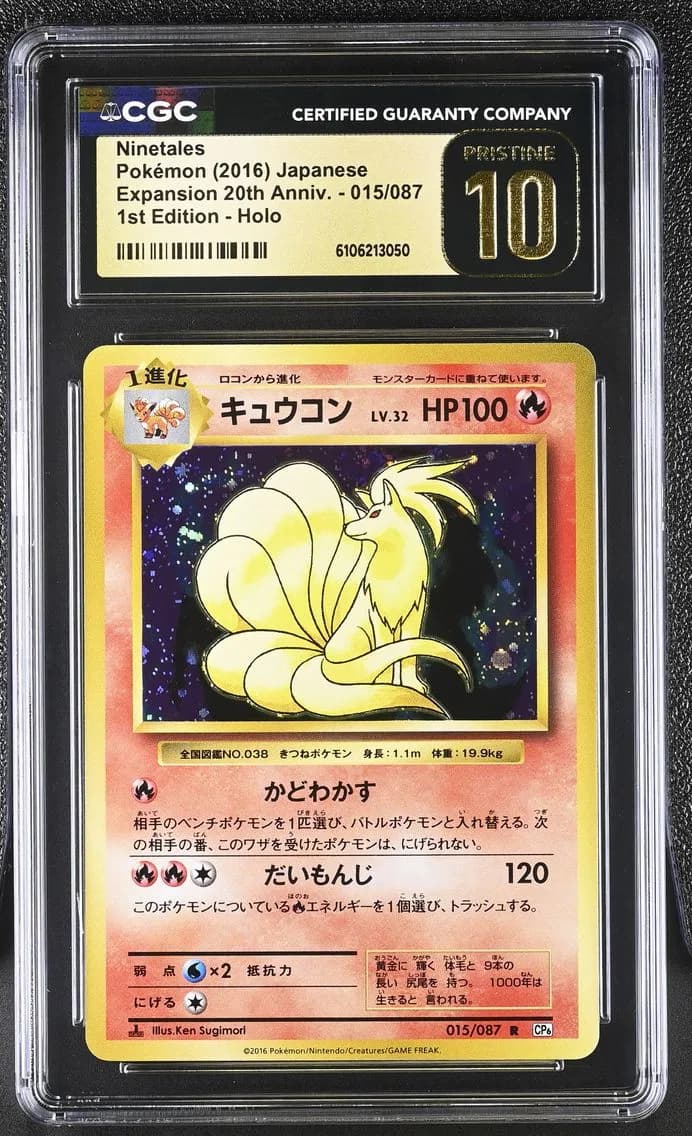 Ninetales, Expansion Pack 20th Anniversary - CP6 - Japanese, CGC 10