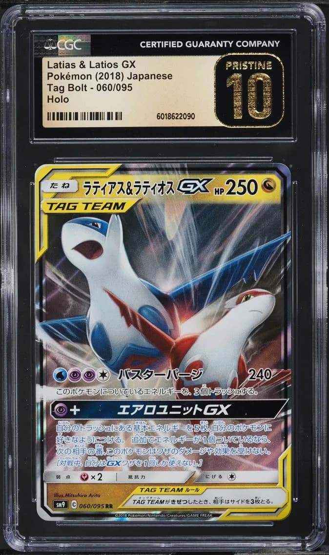 Latias &amp; Latios GX, Tag Bolt - SM9 - Japanese, CGC 10