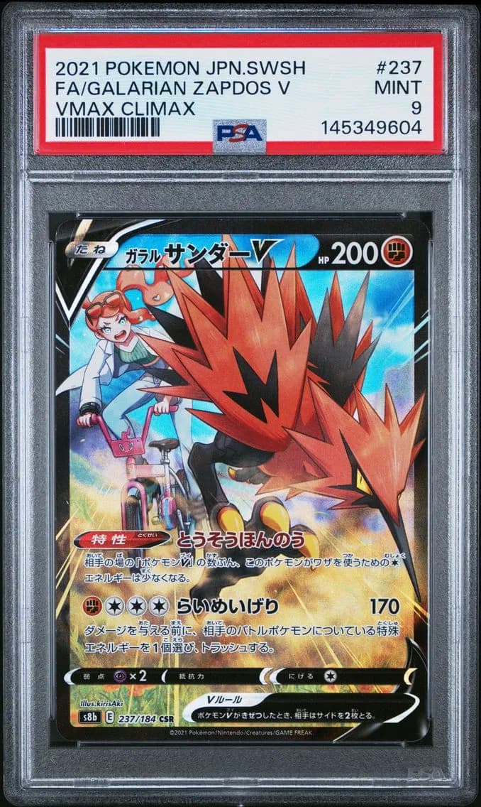 Galarian Zapdos V, Japanese Sword & Shield Vmax Climax, PSA 9