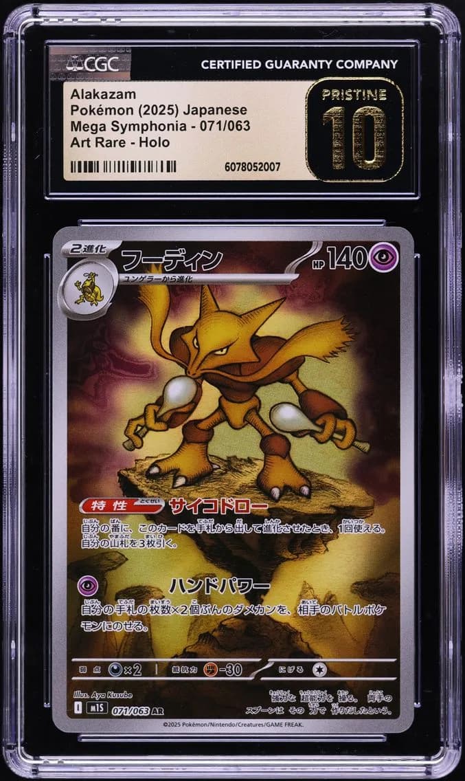 Alakazam, Pokémon Mega Symphonia, CGC 10