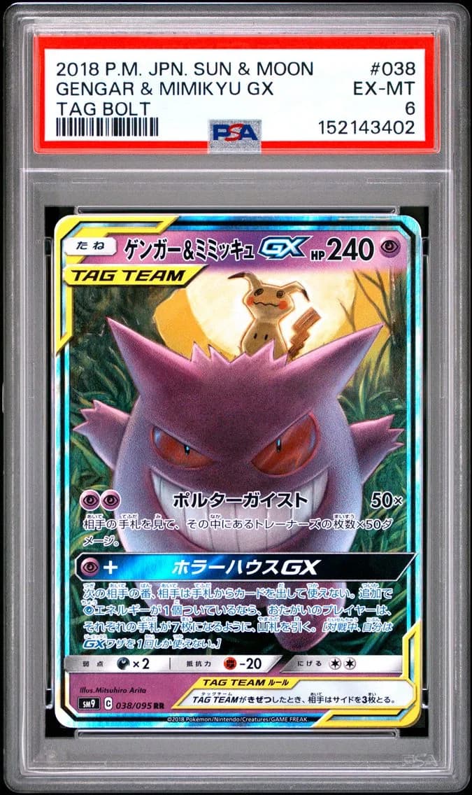 Gengar & Mimikyu GX, Japanese Sun & Moon Tag Bolt, PSA 6