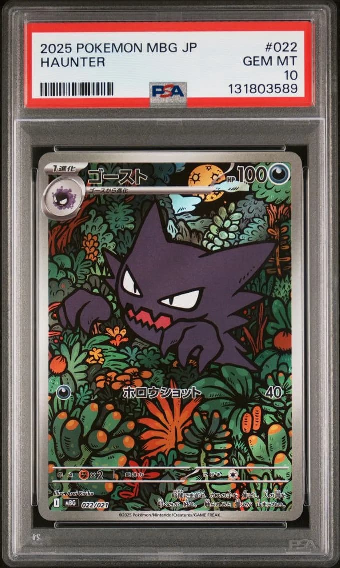 Haunter, Japanese Mbg-Mega Starter Set Mega Gengar EX, PSA 10
