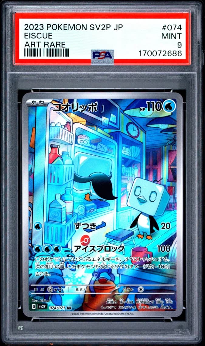Eiscue, Japanese Sv2p-Snow Hazard, PSA 9
