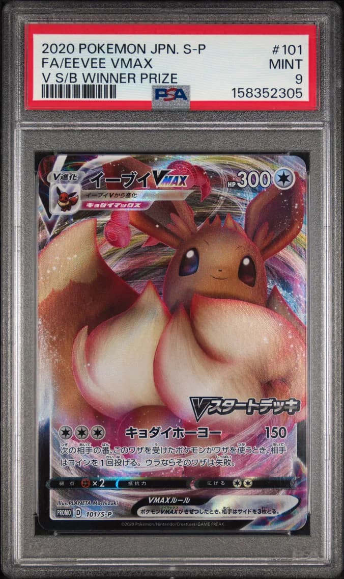 Eevee VMAX, Japanese S Promo, PSA 9