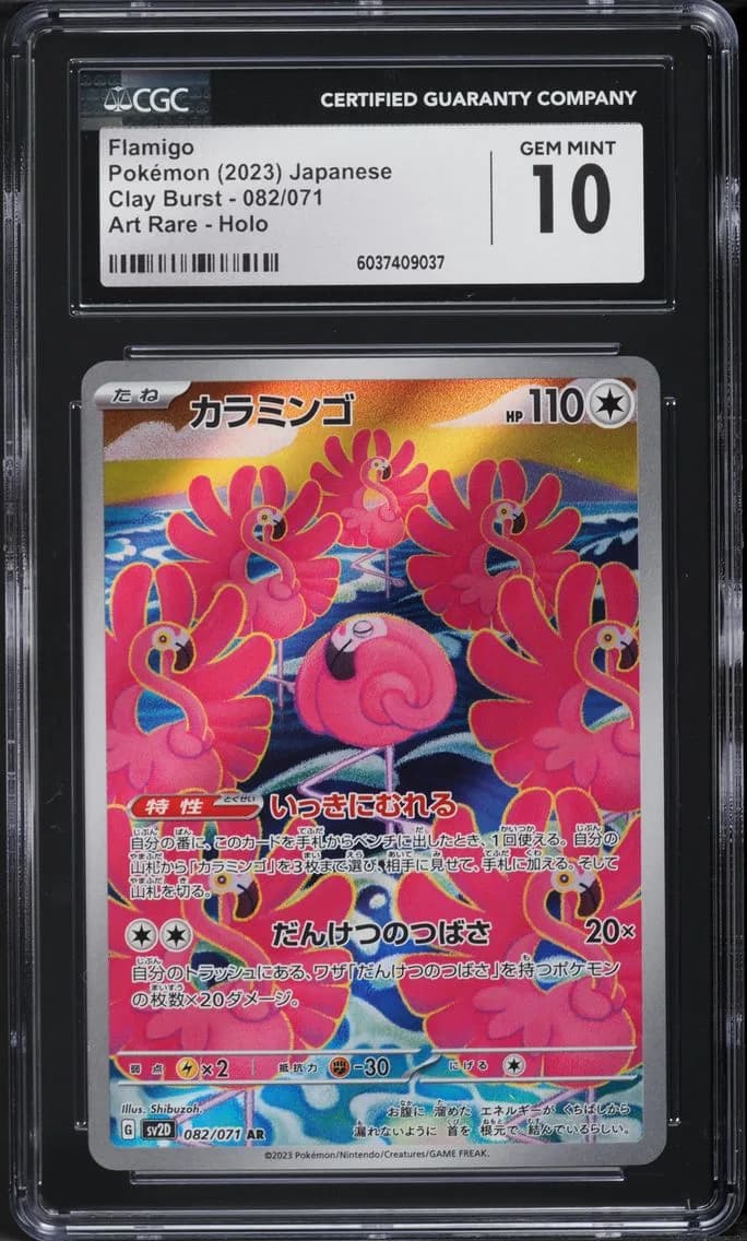 Flamigo, Clay Burst - sv2D - Japanese, CGC 10