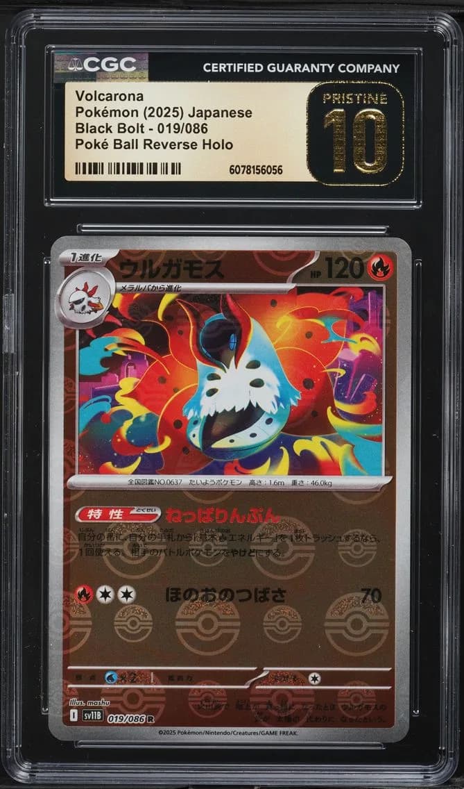 Volcarona, Black Bolt - sv11B - Japanese, CGC 10