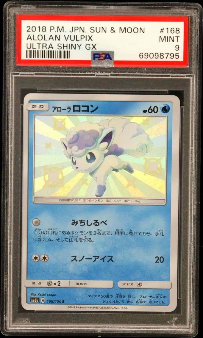 Alolan Vulpix, Japanese Sun & Moon Ultra Shiny GX, PSA 9