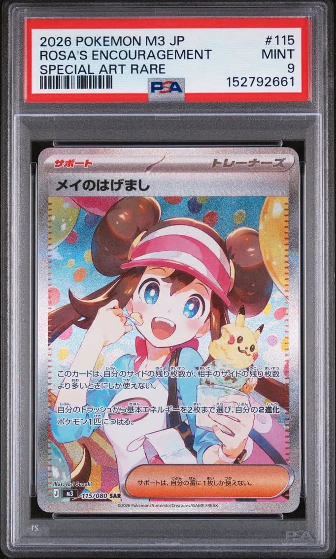 Rosa's Encouragement, Japanese M3-Nullifying Zero, PSA 9
