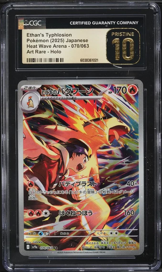 Ethan's Typhlosion, Heat Wave Arena - sv9a - Japanese, CGC 10