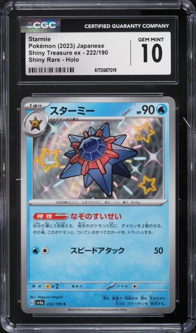 Shiny Starmie, Shiny Treasure ex - sv4a - Japanese, CGC 10