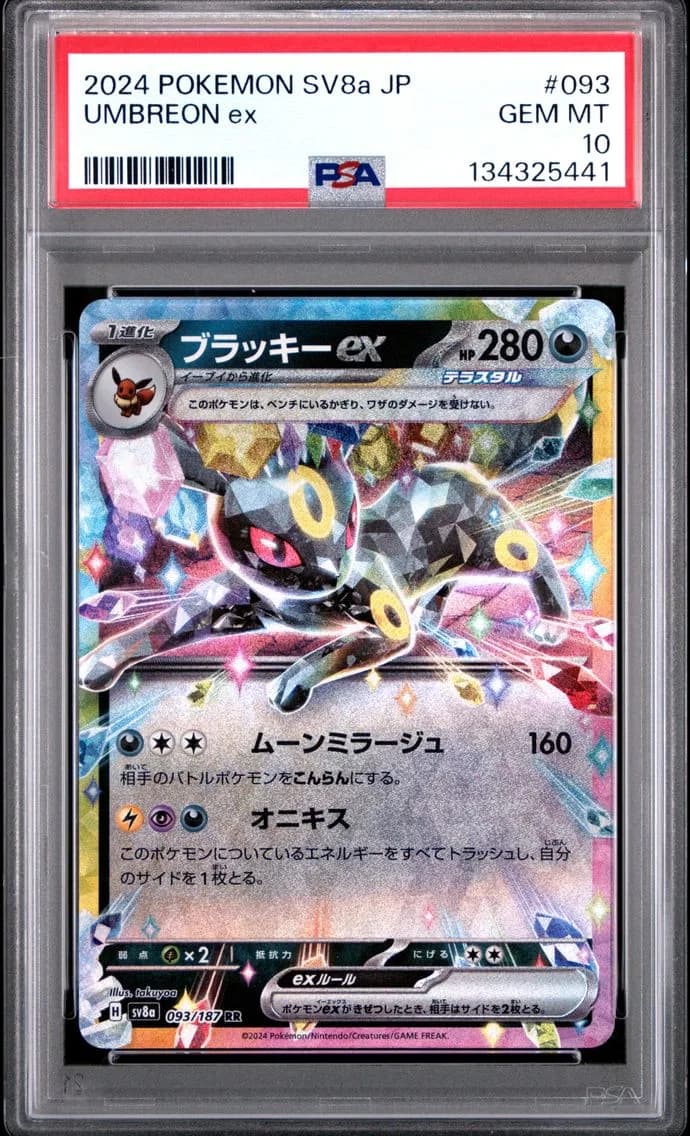 Umbreon EX, Japanese Sv8a-Terastal Fest EX, PSA 10