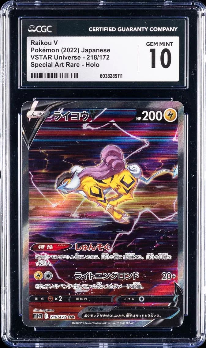Raikou V, VSTAR Universe - s12a - Japanese, CGC 10