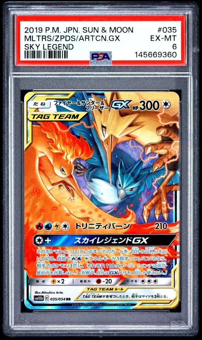 Moltres & Zapdos & Articuno GX, Japanese Sun & Moon Sky Legend, PSA 6