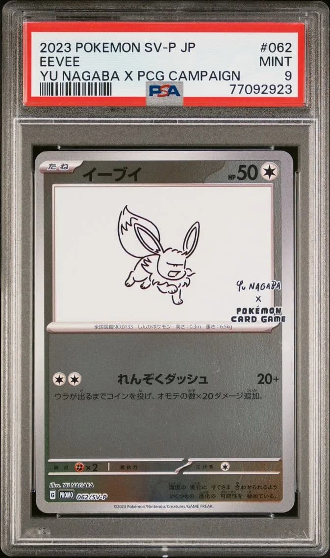 Eevee, Japanese SV-P Promo, PSA 9