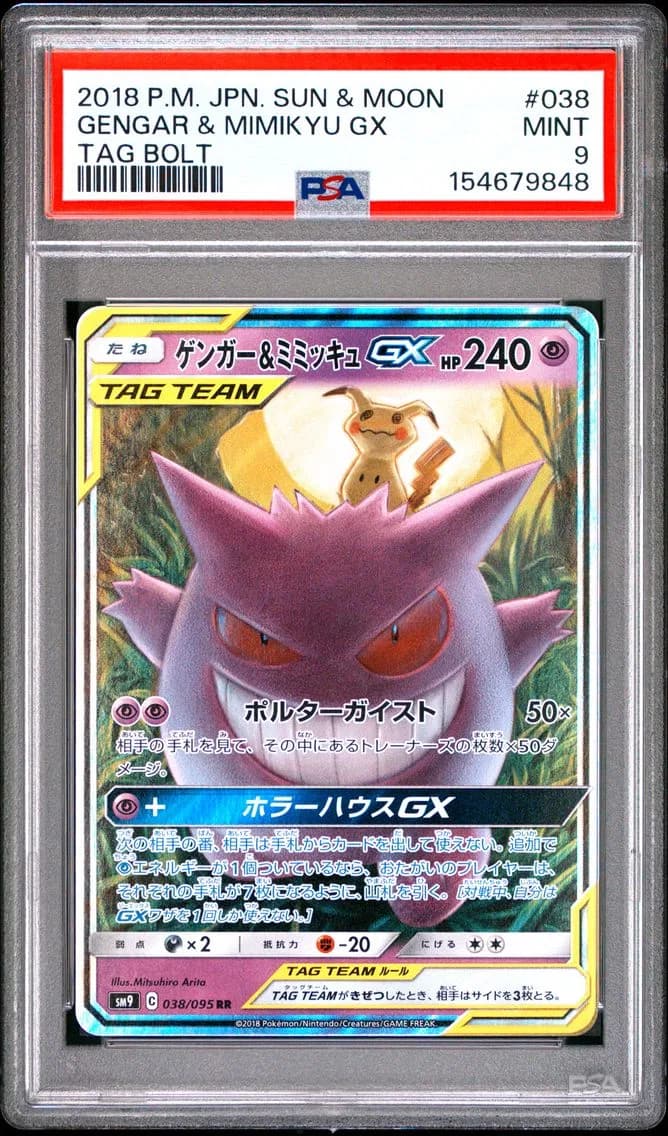 Gengar & Mimikyu GX, Japanese Sun & Moon Tag Bolt, PSA 9