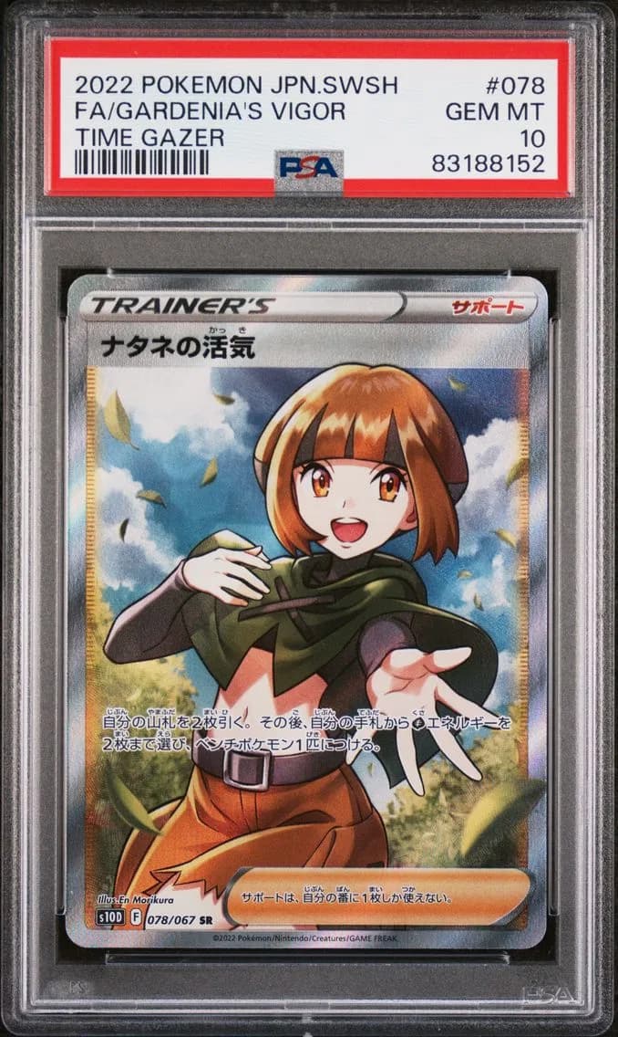 Gardenia'S Vigor, Japanese Sword & Shield Time Gazer, PSA 10