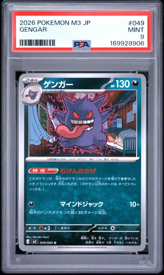Gengar, Japanese M3-Nullifying Zero, PSA 9