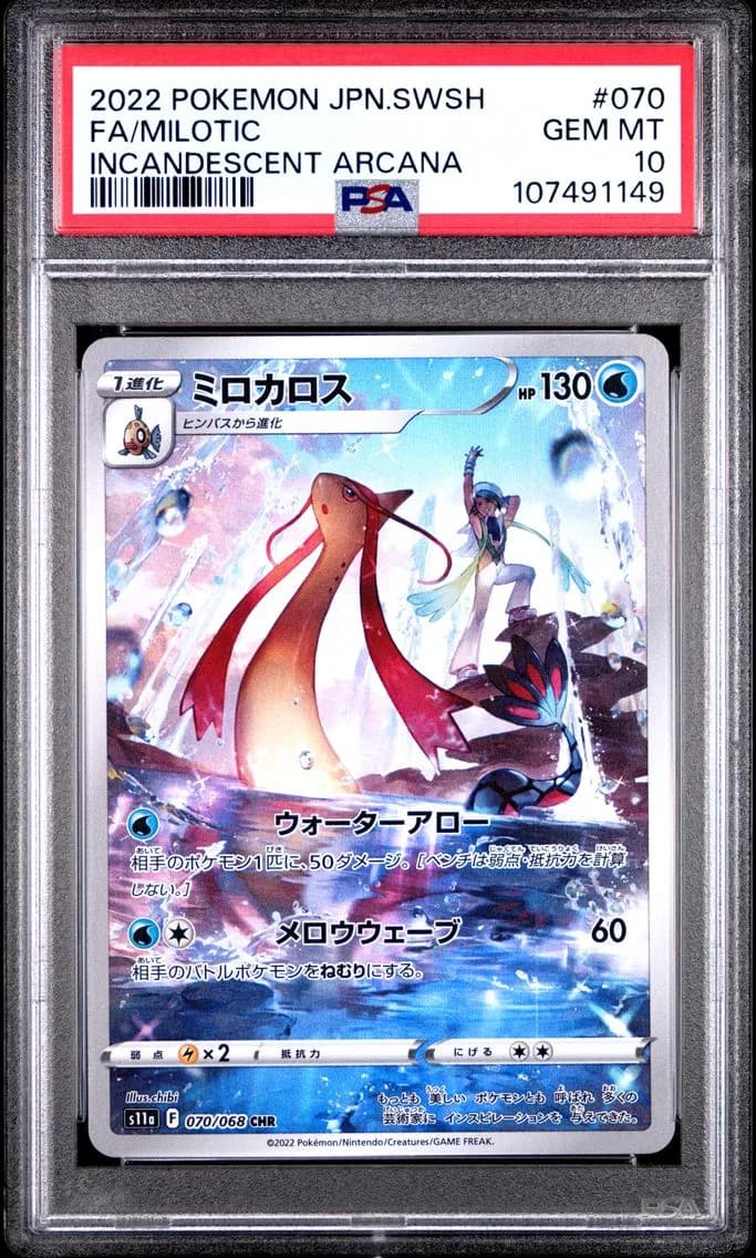 Milotic, Japanese Sword & Shield Incandescent Arcana, PSA 10