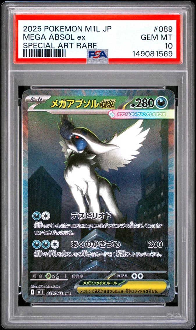 Mega Absol EX, Japanese M1l-Mega Brave, PSA 10