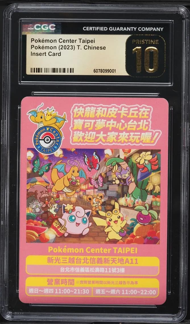 Pok^mon Center Taipei, Insert Card - Traditional Chinese, CGC 10