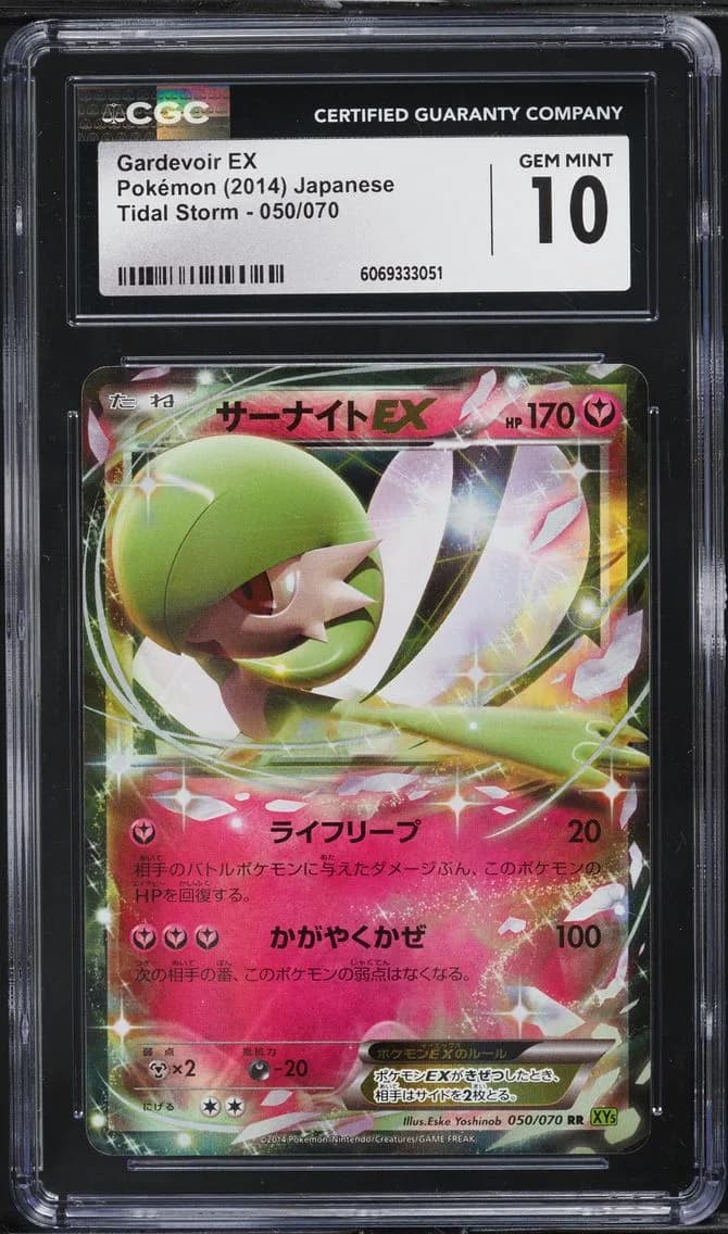 Gardevoir EX, Tidal Storm - XY5 (Green) - Japanese, CGC 10
