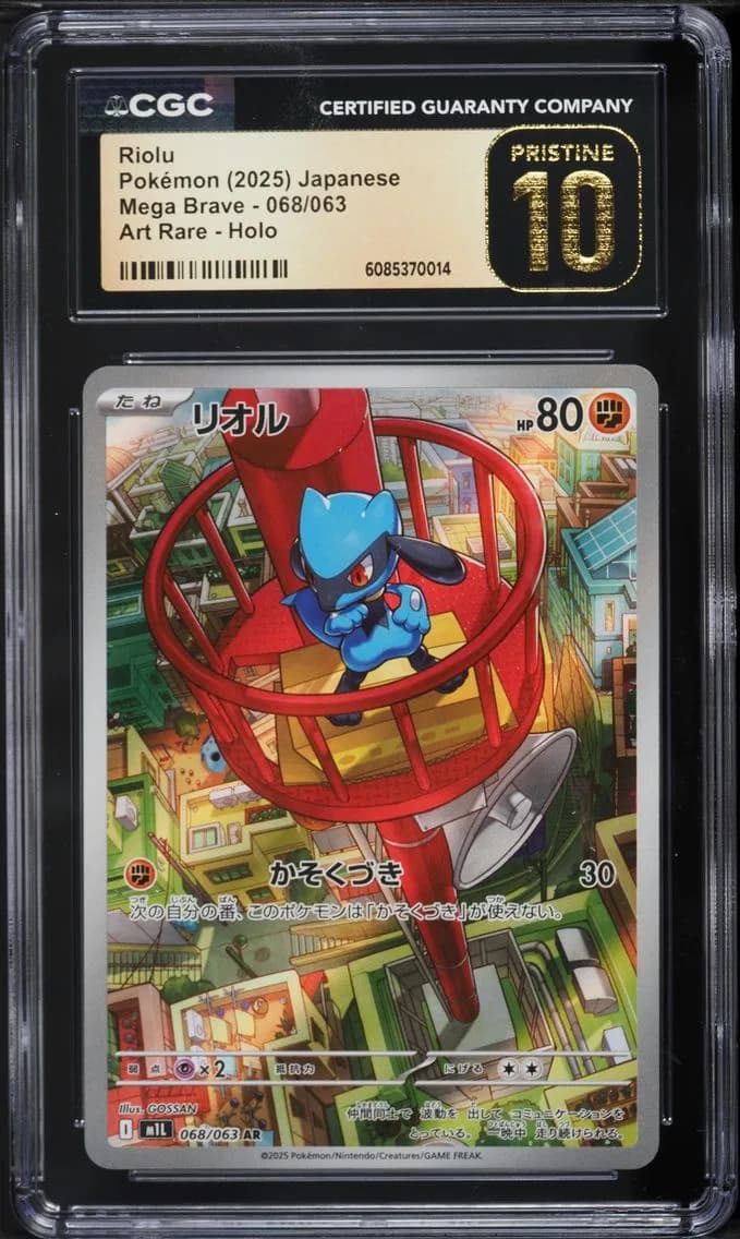 AR Riolu, Pokémon Mega Brave, CGC 10