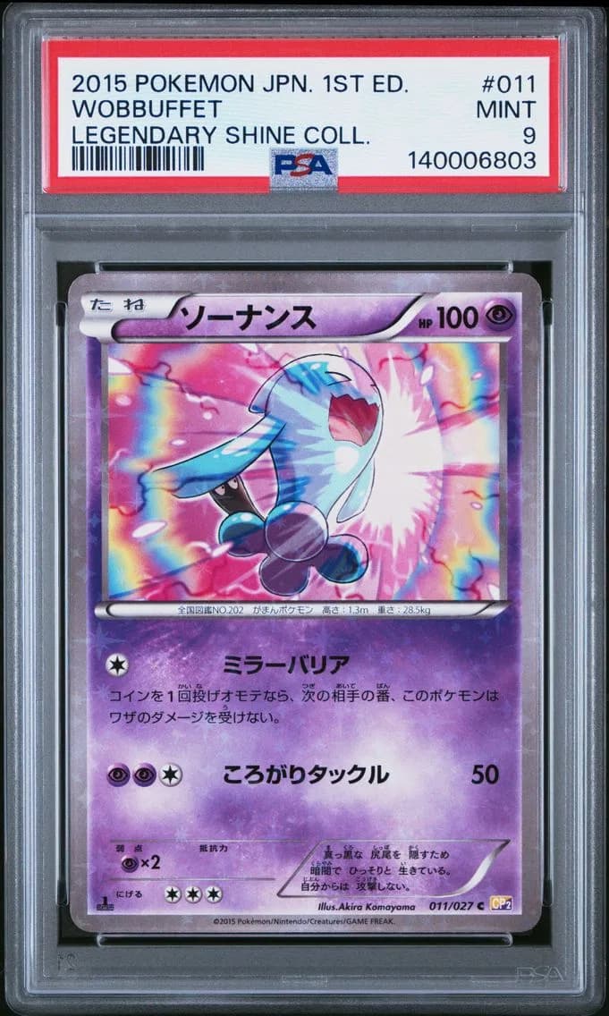 Wobbuffet 1st Edition, Japanese Legendary Shine Collection, PSA 9