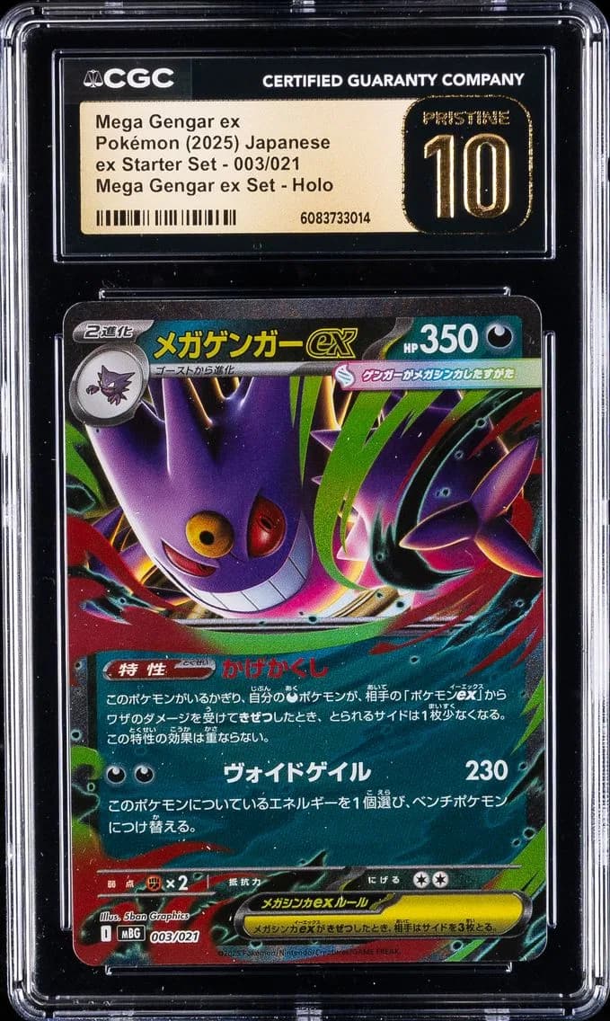 Mega Gengar EX, Pokémon ex Starter Set, CGC 10