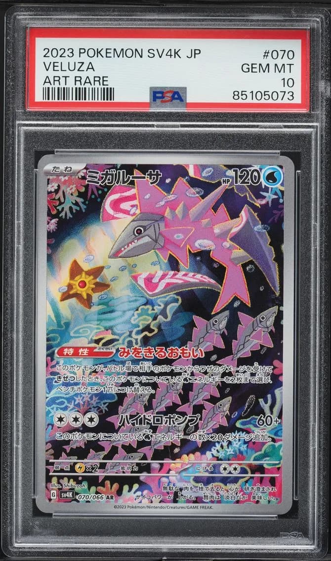 Veluza, Japanese Sv4k-Ancient Roar, PSA 10