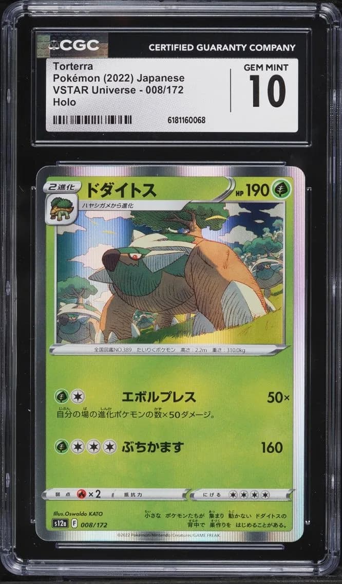 Torterra, VSTAR Universe - s12a - Japanese, CGC 10