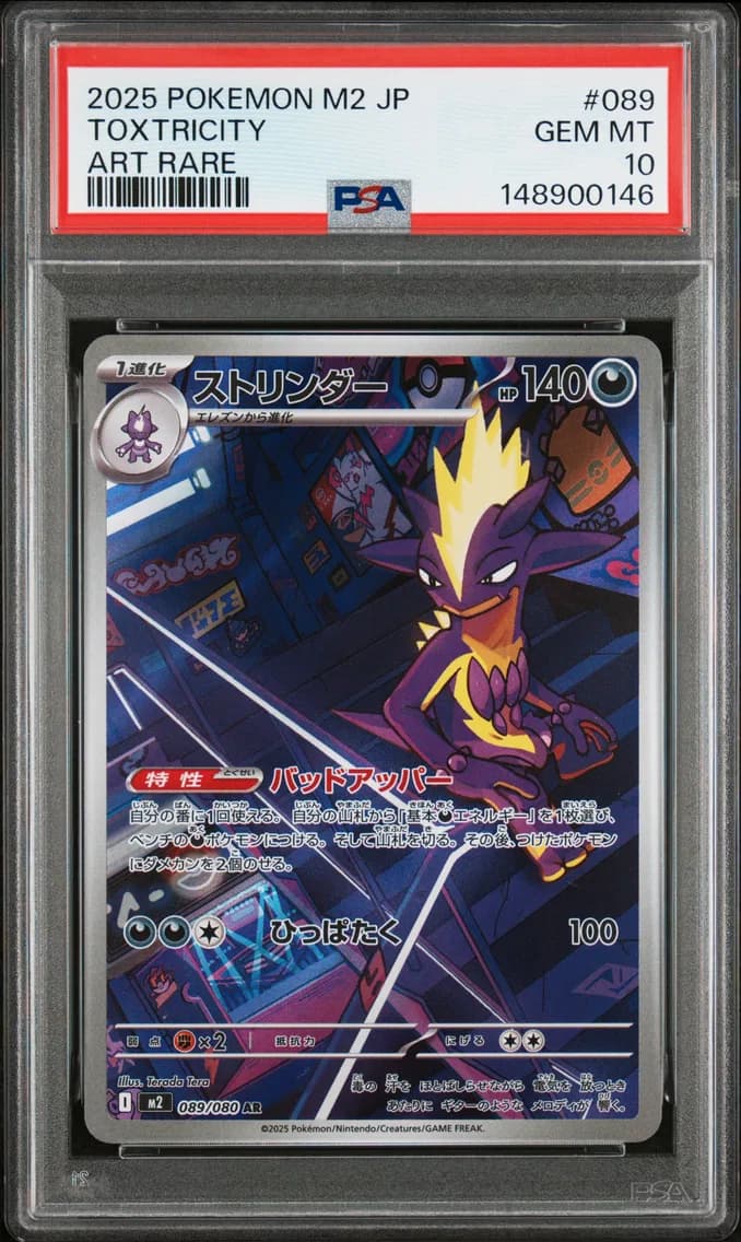 Toxtricity, Japanese M2-Inferno X, PSA 10