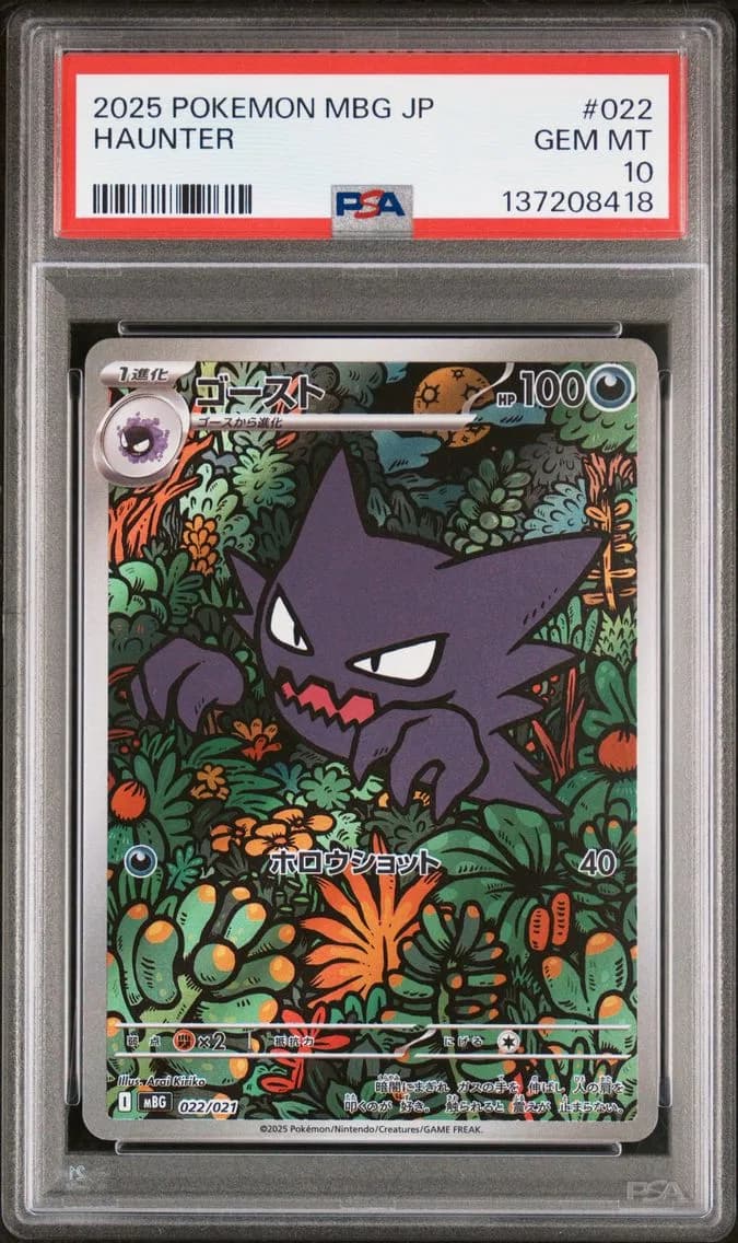 Haunter, Japanese Mbg-Mega Starter Set Mega Gengar EX, PSA 10