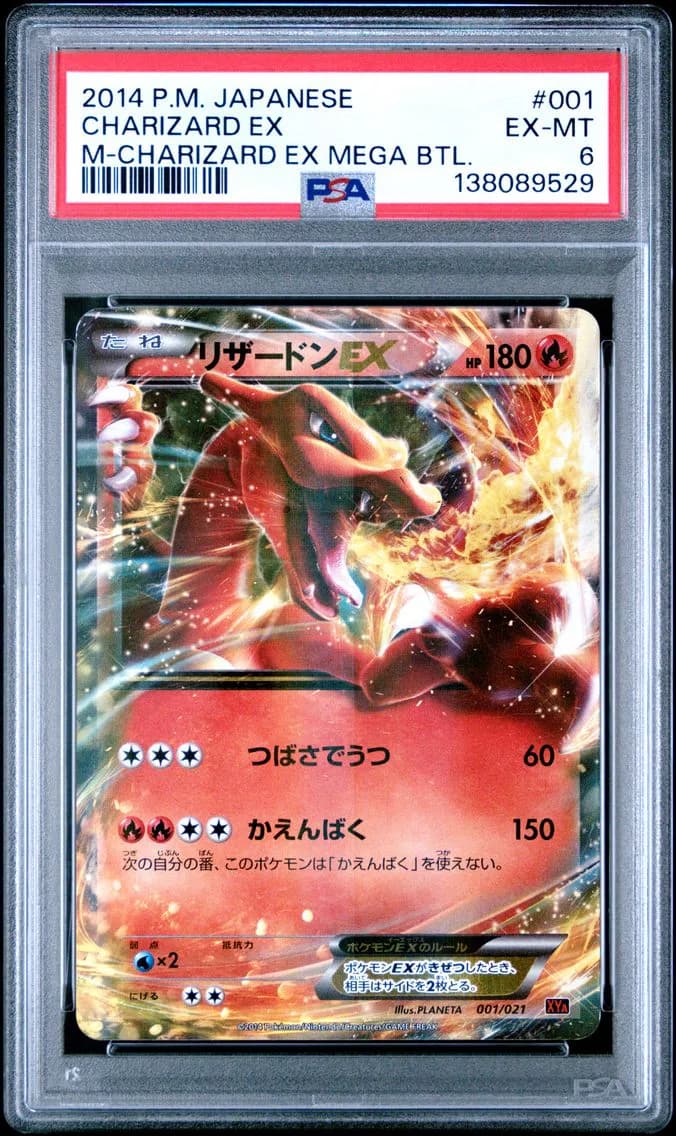 Charizard EX, Japanese M Charizard EX Mega Battle, PSA 6