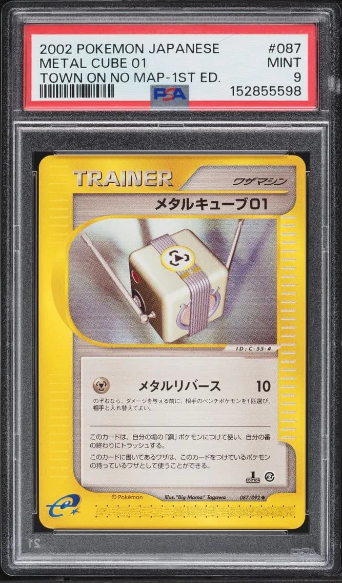 Cube 01, Japanese the Town on No Map, PSA 9
