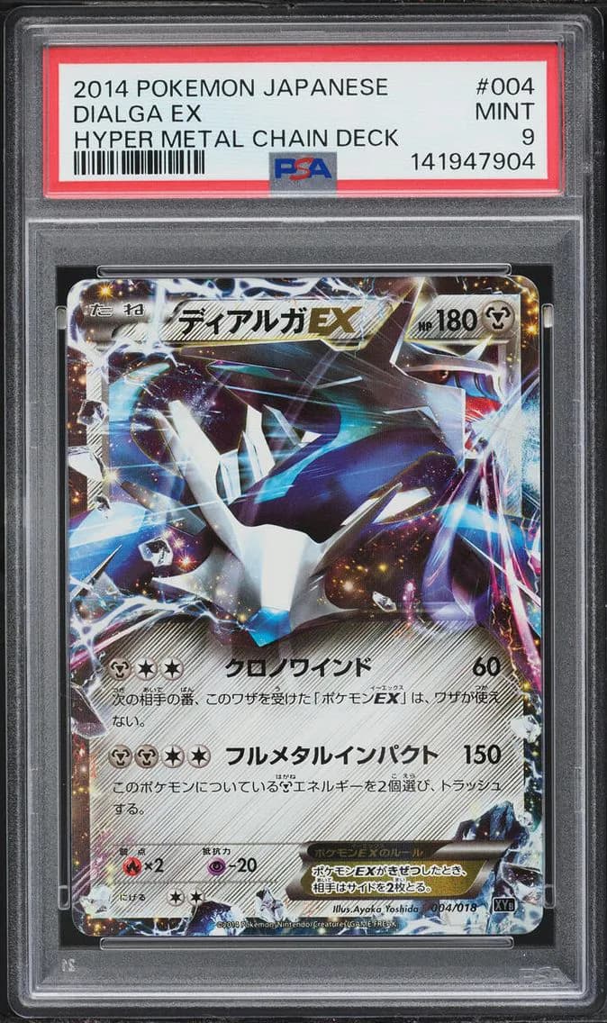 Dialga EX, Japanese Hyper Metal Chain Deck, PSA 9