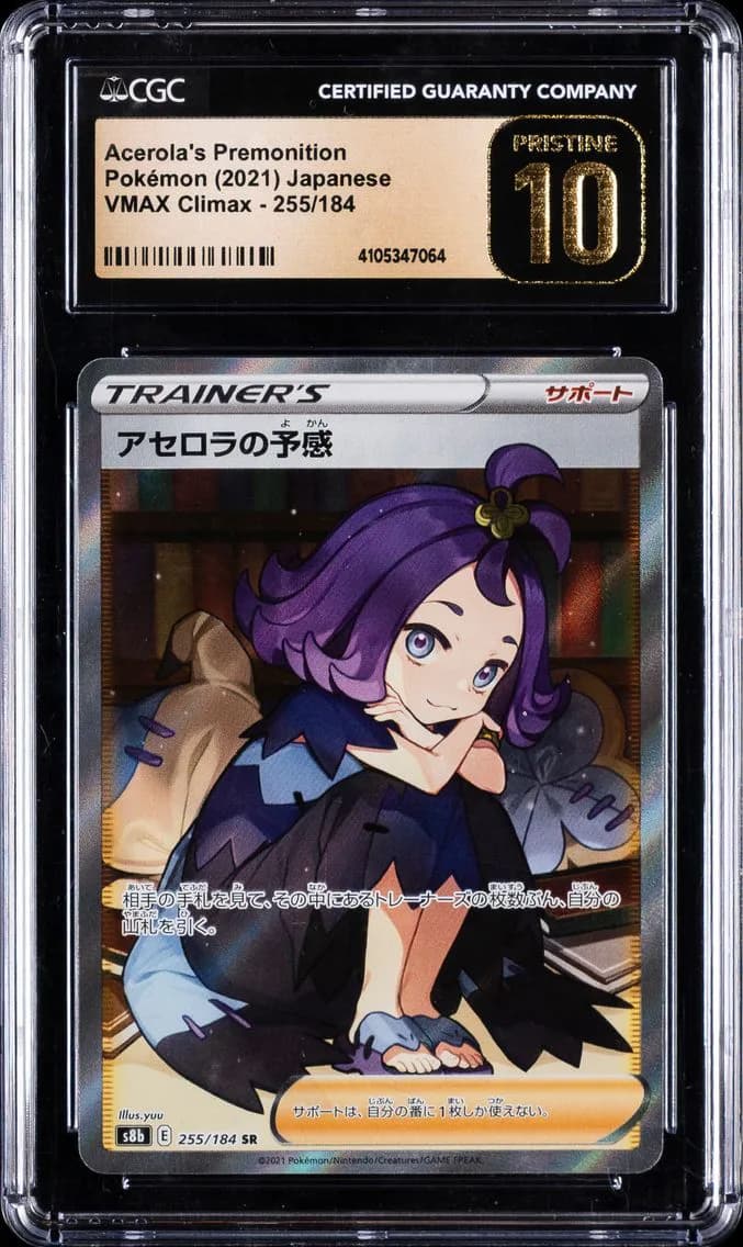 Acerola's Premonition, VMAX Climax - S8b - Japanese, CGC 10