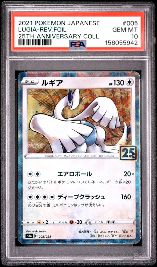 Lugia-Reverse Foil, Japanese 25th Anniversary Collection, PSA 10