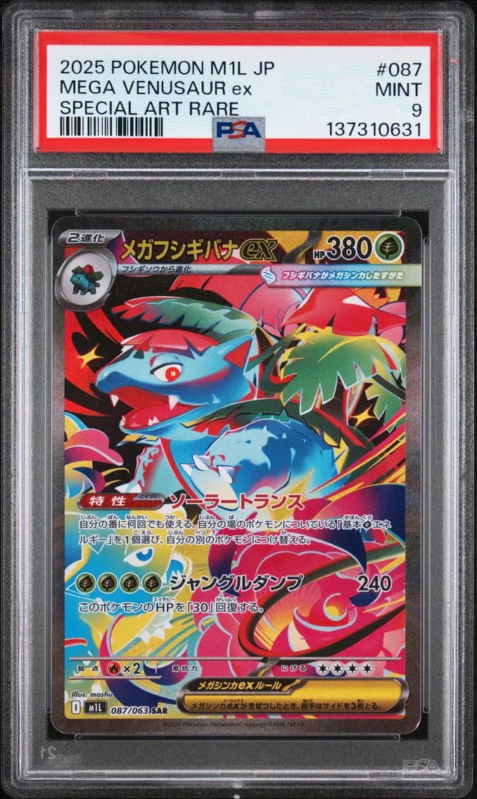 Mega Venusaur EX, Japanese M1l-Mega Brave, PSA 9