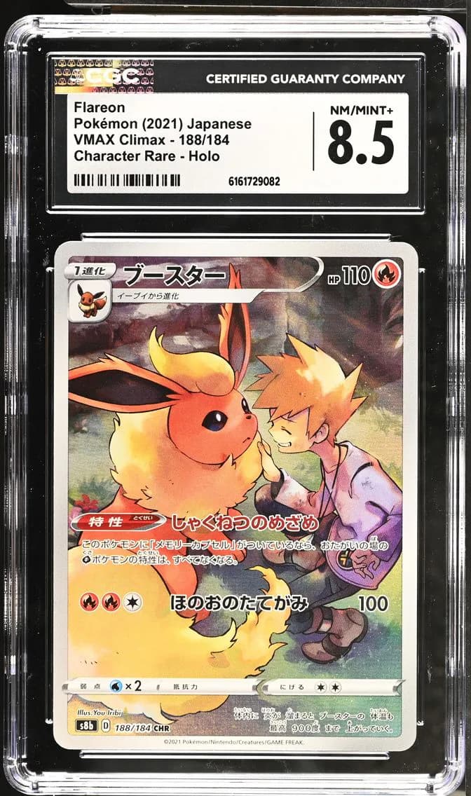 Flareon, VMAX Climax - S8b - Japanese, CGC 8.5