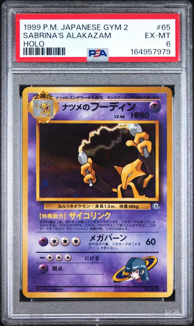 Sabrina's Alakazam-Holo, Japanese Gym 2, PSA 6