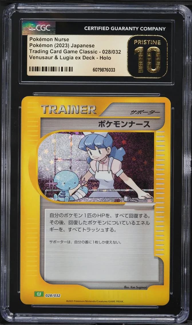 Pokémon Nurse, Trading Card Game Classic - CLF, CLL, CLK - Japanese, CGC 10