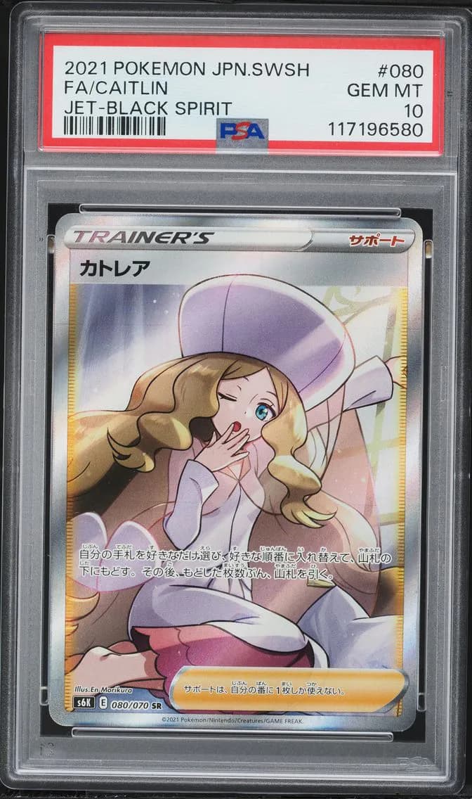 Caitlin, Japanese Sword & Shield Jet-Black Spirit, PSA 10