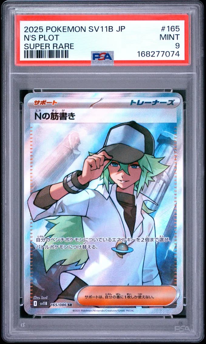N's Plot, Japanese Sv11b-Black Bolt, PSA 9