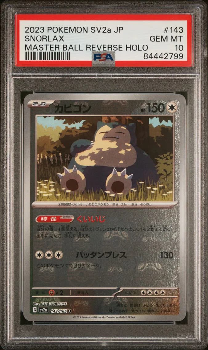Snorlax Master Ball Reverse Holo, Japanese Sv2a-Pokemon 151, PSA 10